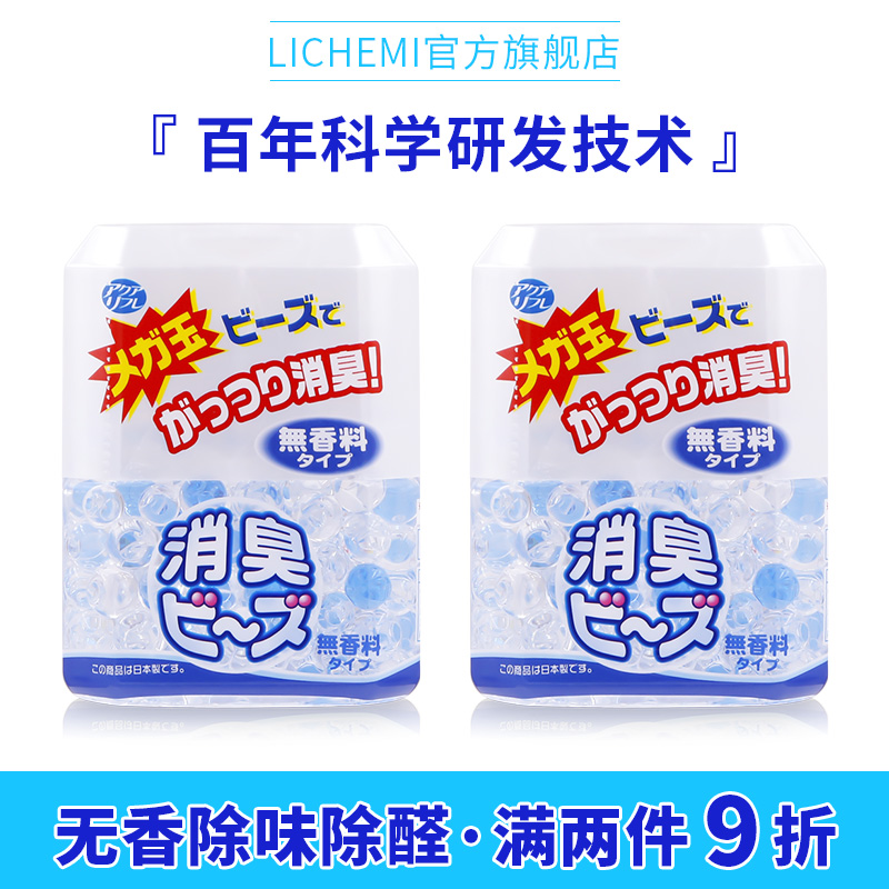 无香固体吸附分解除臭除醛除异味