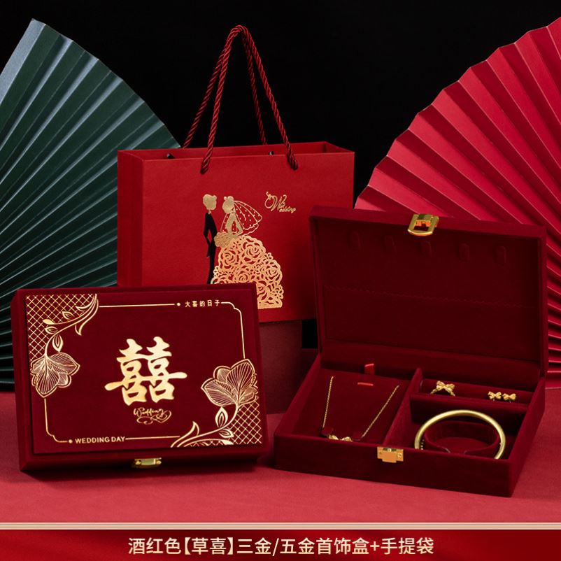 订婚黄金首饰盒女方金器结婚彩礼钱盒子酒红中式婚礼三金五金盒