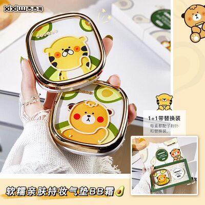 软糯亲肤持妆BB霜轻薄水润防汗持妆提亮遮瑕服帖粉底液正品牌