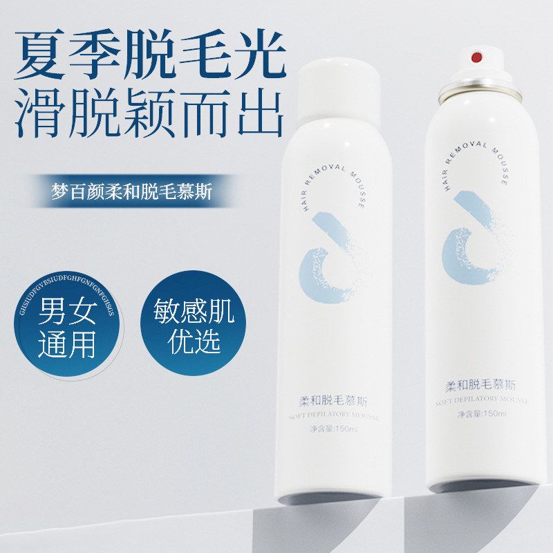 植物温和脱毛膏唇部脱唇毛