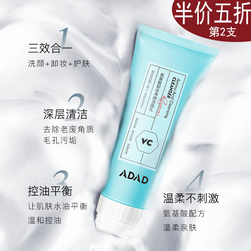 adad控油VC护肤洗面奶按摩刷头