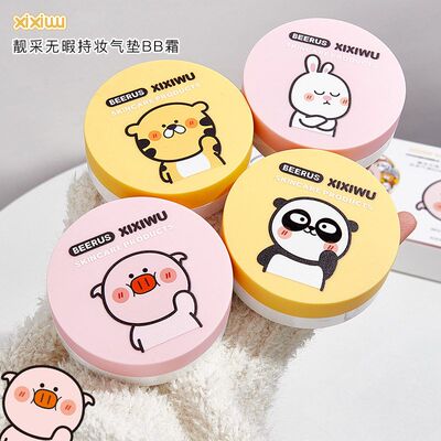 靓采无暇持妆气垫BB霜水润轻薄遮瑕防汗持妆提亮BB霜正品牌