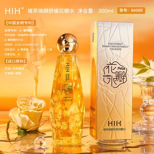 植萃焕颜舒缓花瓣水细腻清润温润和缓补水保湿茉莉香氛爽肤水正品