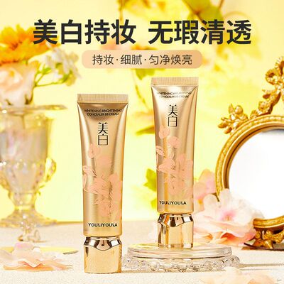 提亮焕颜遮瑕BB霜粉底液遮盖瑕疵持妆服贴BB霜正品牌