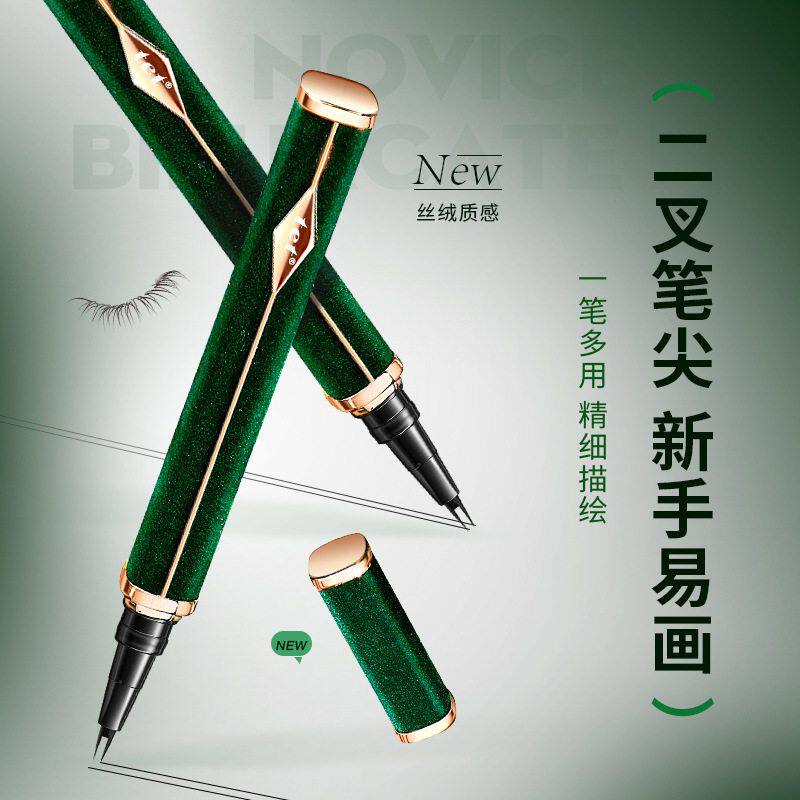 二叉定位双用眼眉笔一笔多用耐水耐汗出水稳定流畅不晕染眉正品牌