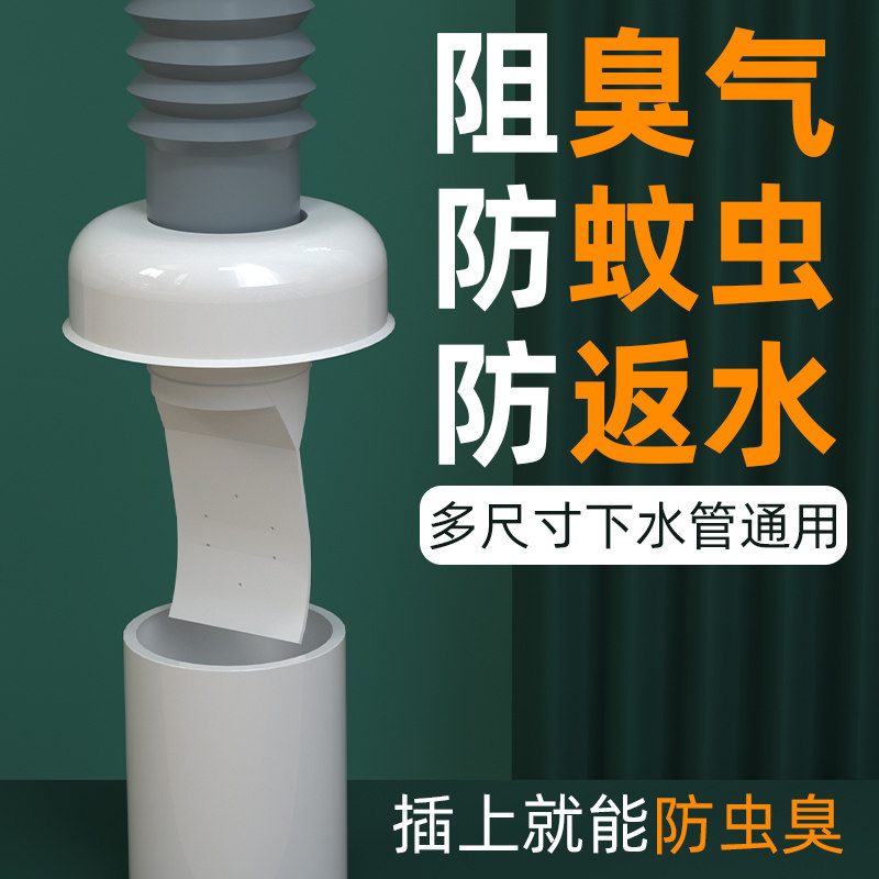厨房下水道堵口器防臭神器卫生间地漏盖防返水反味防虫蟑螂
