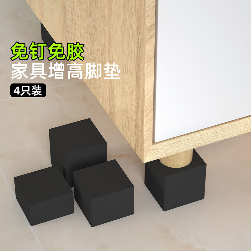 家具增高垫桌脚沙发床脚垫茶几洗衣机垫底座海绵垫块椅子加高神器