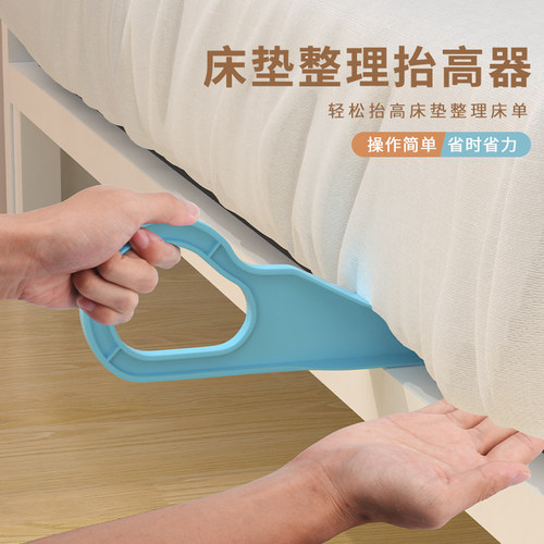 省力床垫抬高器家用抬床单垫