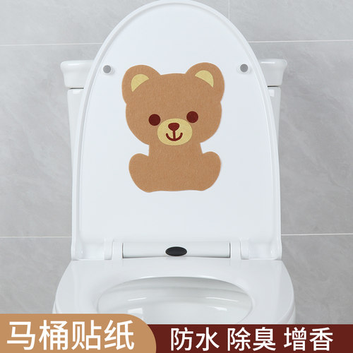马桶除臭异味留香贴纸家用卫生间