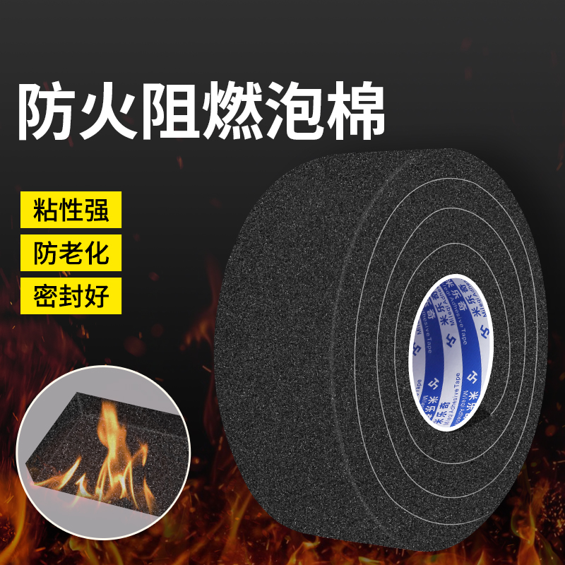 管道隔热保温套空调冷凝管保护套保温棉胶带缠绕材料防寒保护套