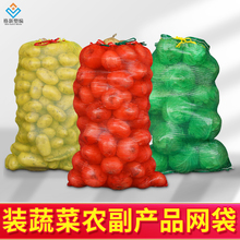 网袋批发装玉米洋葱土豆蔬菜装鸡鸭束口网袋编织袋网兜网眼袋加密