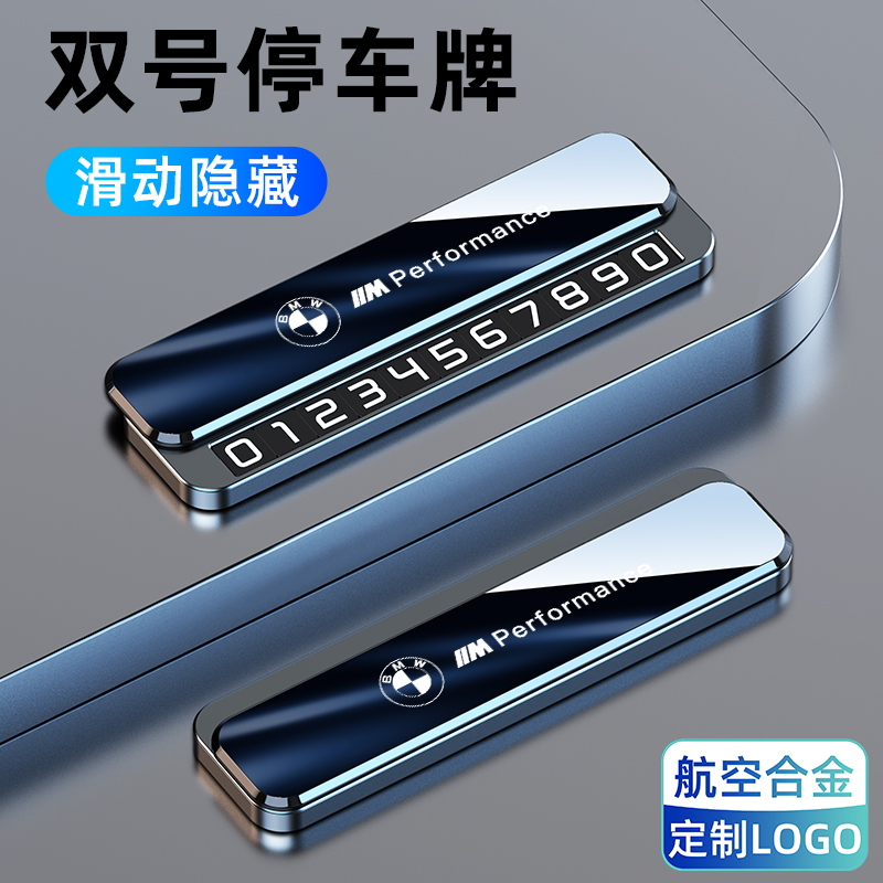 【夏季热销】专用合金停车号码牌