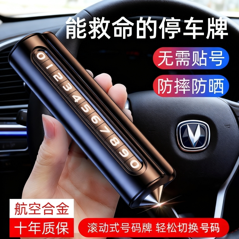 精工合金材质，不怕热不怕晒，无惧夏日高温