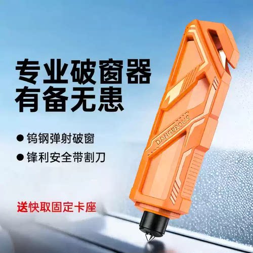 汽车破窗器二合一秒安全锤神器车用多功能车载撞针式应急逃生锤