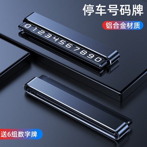 专车定制车标/LOGO停车号码牌