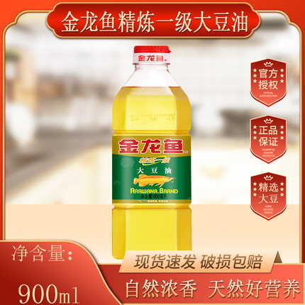 金龙鱼精炼一级大豆油900ml小瓶方便家用炒菜色拉油食用油大豆油