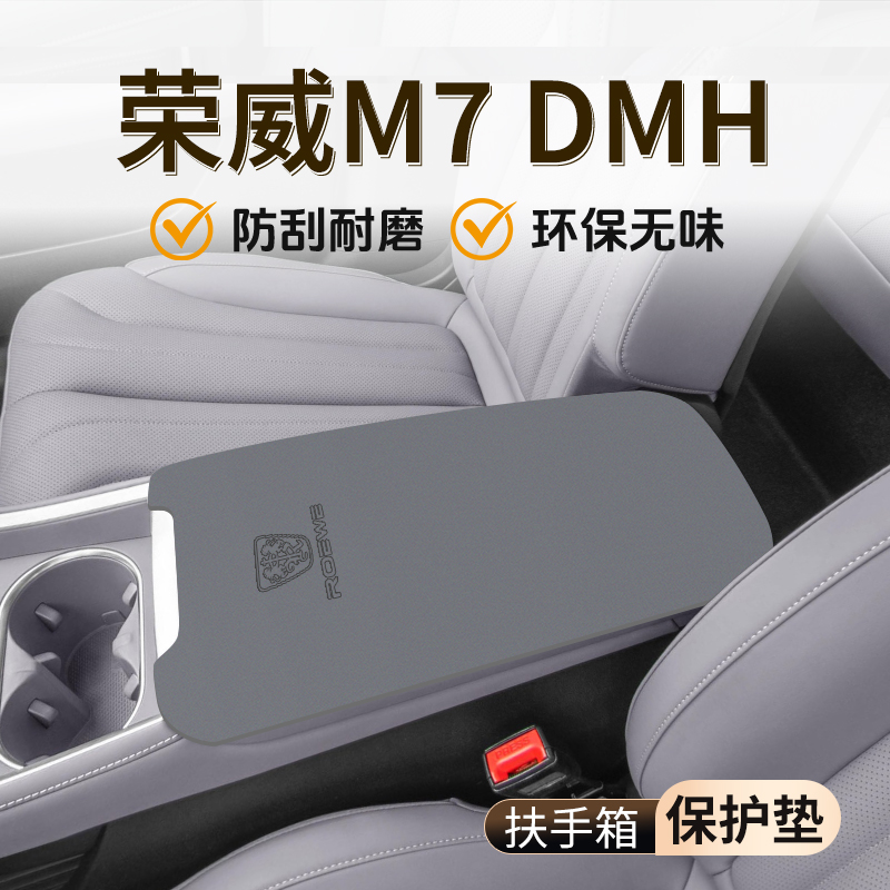 【官方推荐】专用扶手箱垫