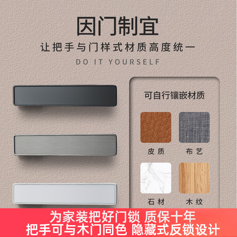 木门同色锁磁吸静音质保十年