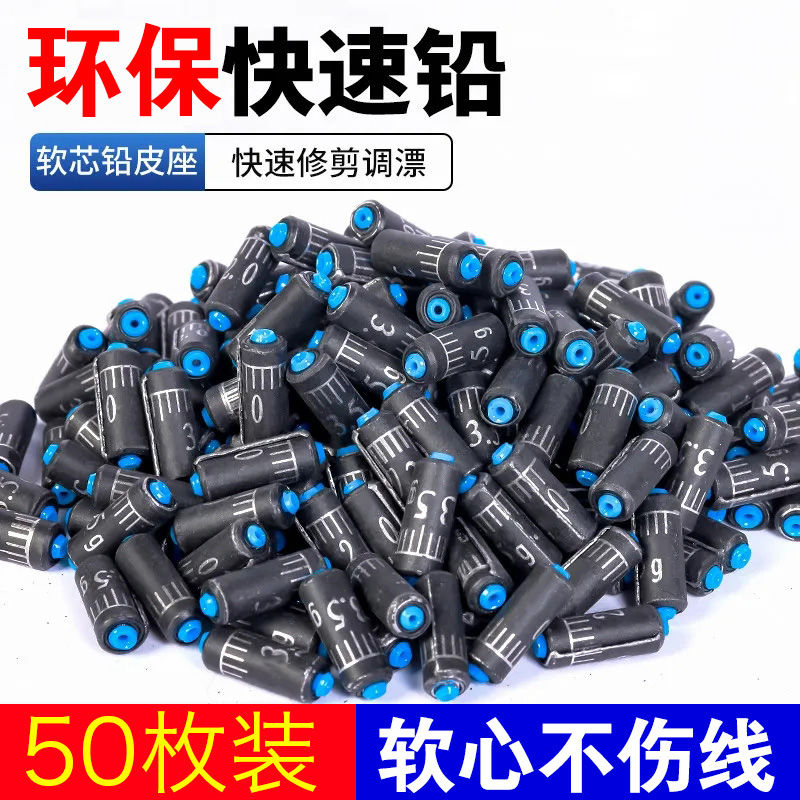 钓鱼快速铅坠散装铅皮座软芯不伤线可调台钓大物加厚铅卷渔具配件