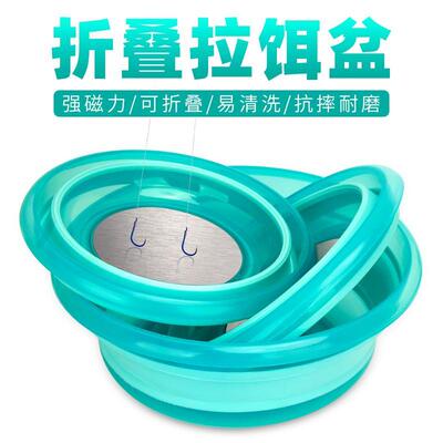 钓鱼专用便捷式折叠饵料盆超大拉饵盆带磁开饵盆散炮盆鱼食拌饵盆