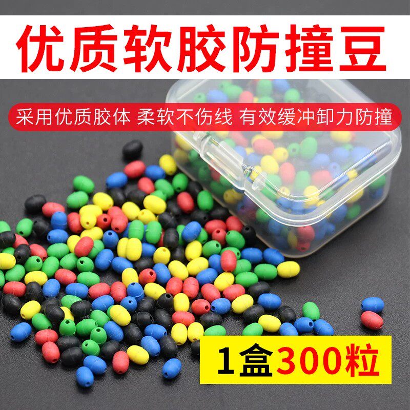 软胶防撞豆矶钓小配件挡豆挡珠五彩橡胶圆形挡阿波漂缓冲钓组配件