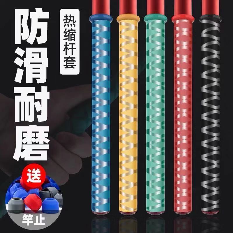钓鱼竿热缩管长度一米防滑手把套花纹热缩管鱼鳞椭圆磨砂双色包邮