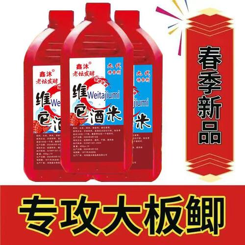 麝香酒米钓鱼打窝米冬季窝料鲫鱼野钓专用碎米麝香小米酒米打窝料