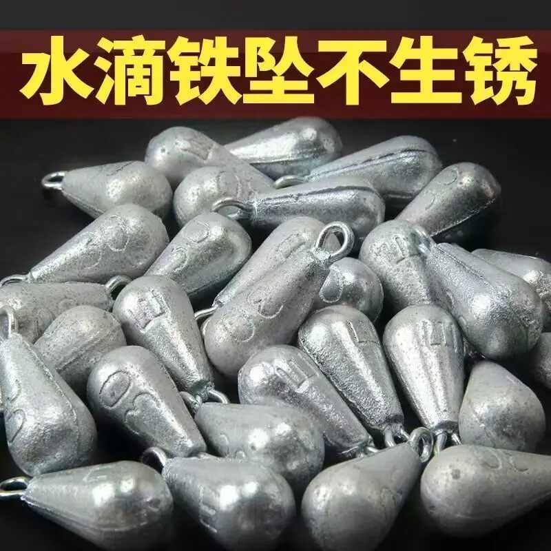 水滴型铅坠带环铅坠通心坠海竿抛竿远投铅坠串钩铅坠钓鱼铅坠渔坠