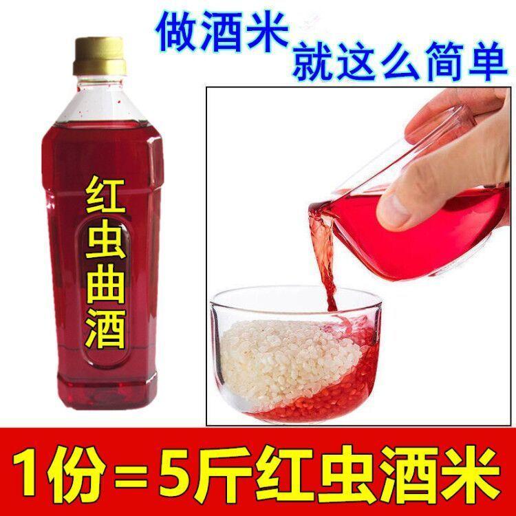 红虫曲酒钓鱼泡米酒米打窝料底窝饵料鱼食野钓鲫鲤草鳊鱼饵泡黄米