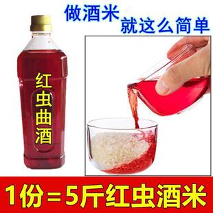 红虫曲酒钓鱼泡米酒米打窝料底窝饵料鱼食野钓鲫鲤草鳊鱼饵泡黄米