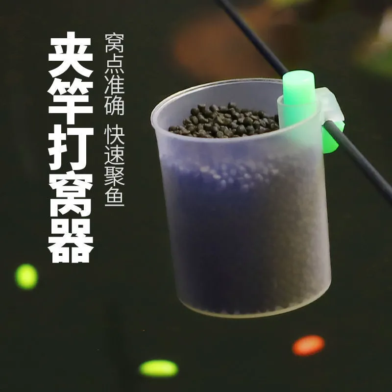 台州夹杆打窝器手竿野钓投饵器神器透明精准传统钓草洞定点打食器