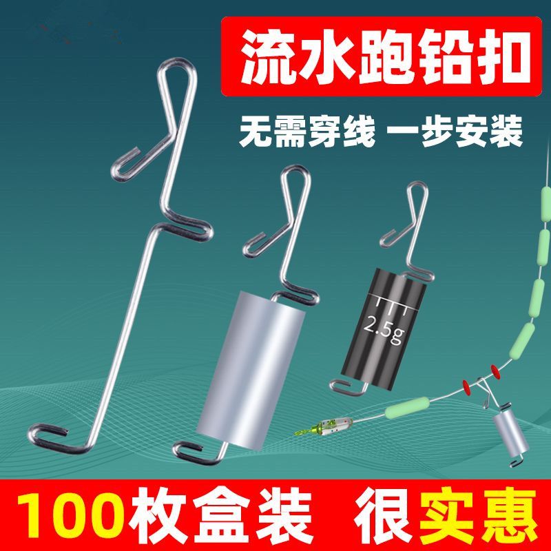 快速可换滑铅跑铅坠免调漂自动找底防缠绕转环抗走水咳嗽铅坠新型