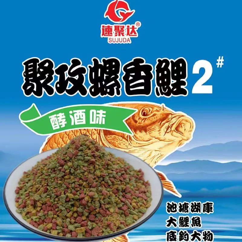 野钓专用螺鲤鲤鱼配方腥香型
