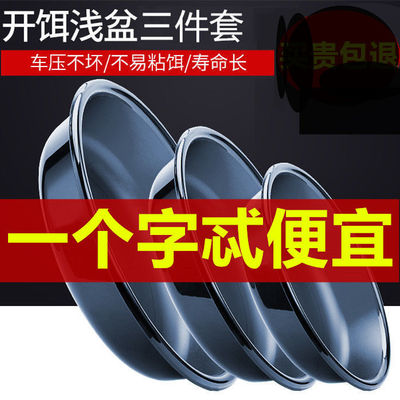 饵料盆拌饵盆开饵盆散炮盆和饵盆拉饵盆钓鱼开饵饵料盒三件套