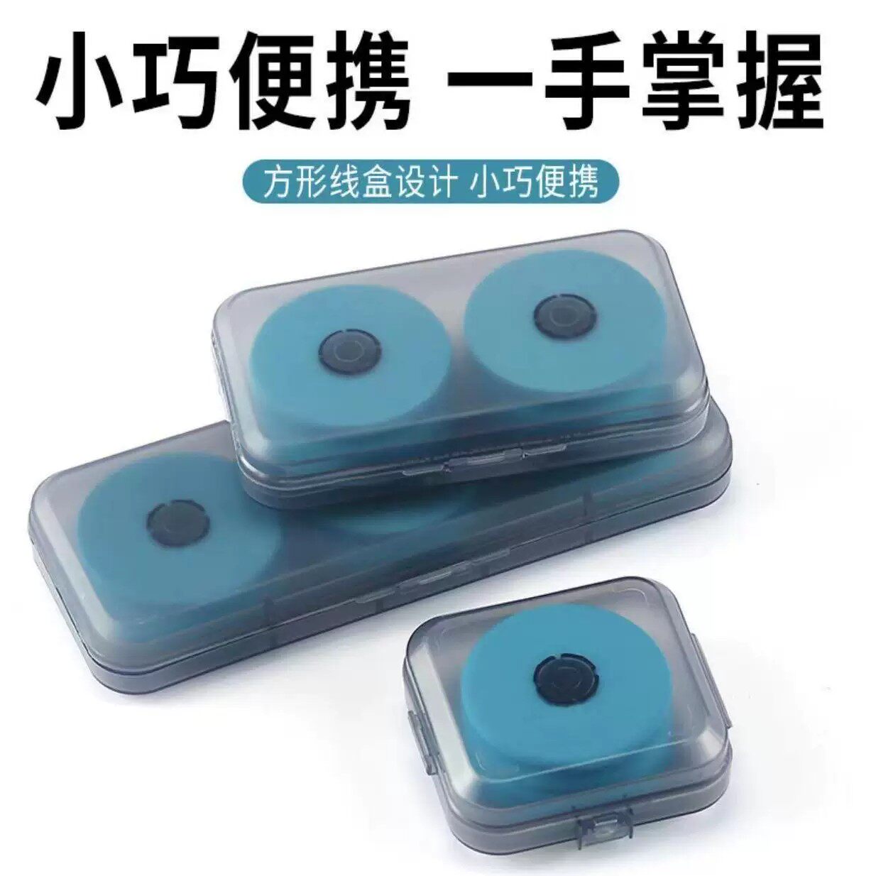 主线盒大线轴硅胶线组多功能收纳盒大号鱼线盒钓鱼子线盒渔具用品
