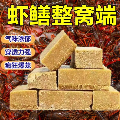 羊油饼饵料黄鳝饵泥鳅河虾夏季小龙虾河鱼诱饵窝料虾笼鱼小虾通用