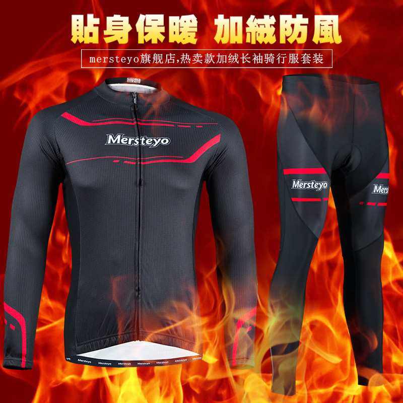 mersteyo美诗特优冬季抓绒骑行服长袖套装男 2017自行车服zr-XMR