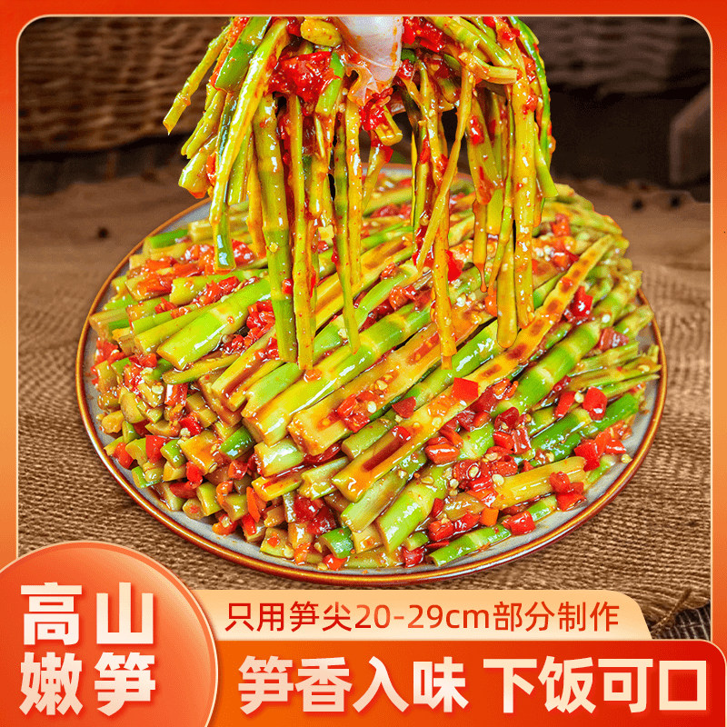 香辣青笋尖农家手工腌制新鲜即食特产剁椒笋尖下饭菜128g