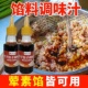 包子饺子调馅汁调味汁家用馄饨馅水饺馅荤素皆可用瓶装 调味料