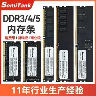 芯泰克4g内存ddr4台式 机8g笔记本ddr3内存32g ddr5电脑内存条16gb