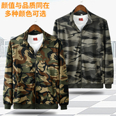 弹力迷彩工作服春秋上衣透气男女耐磨上班休闲宽松劳保服单件外套