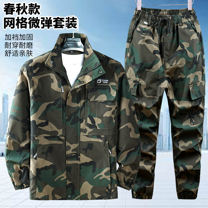工厂车间套装迷彩春秋工装制服工作网格面料耐磨长袖裤子加裆加固