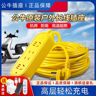 公牛防摔插座摔不烂工地工程专用10米地拖线板15米排插排20米长线