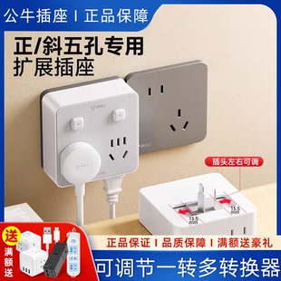 公牛正斜五孔插座面板明装带开关一转多扩展器86型魔方插排插线板
