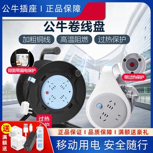 公牛插座电源线盘空盘电缆移动卷线盘拖线插线板无线滚子工程插排