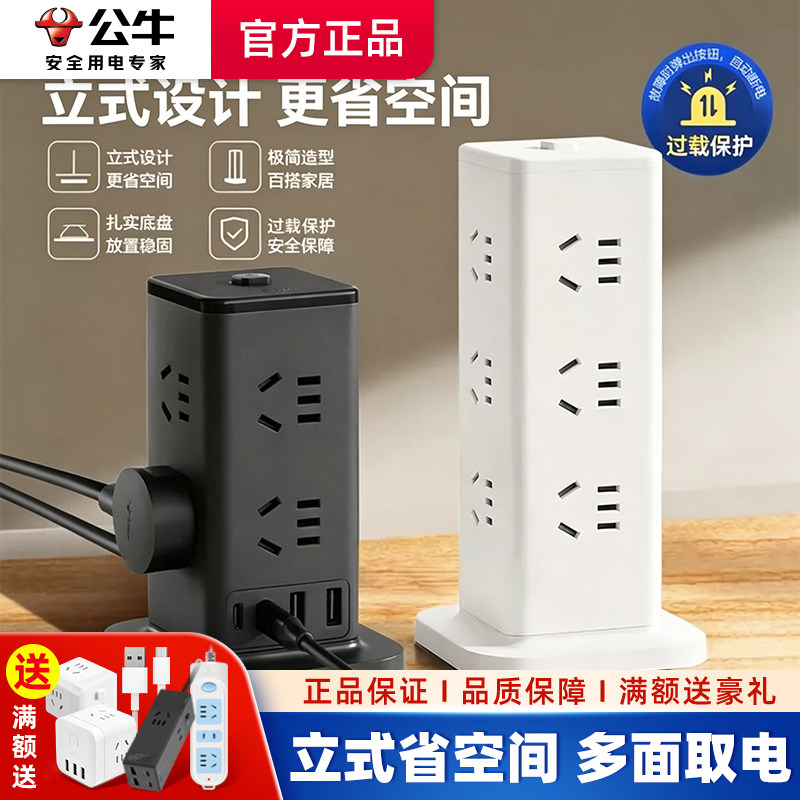 公牛魔方USB多孔家用插排图片