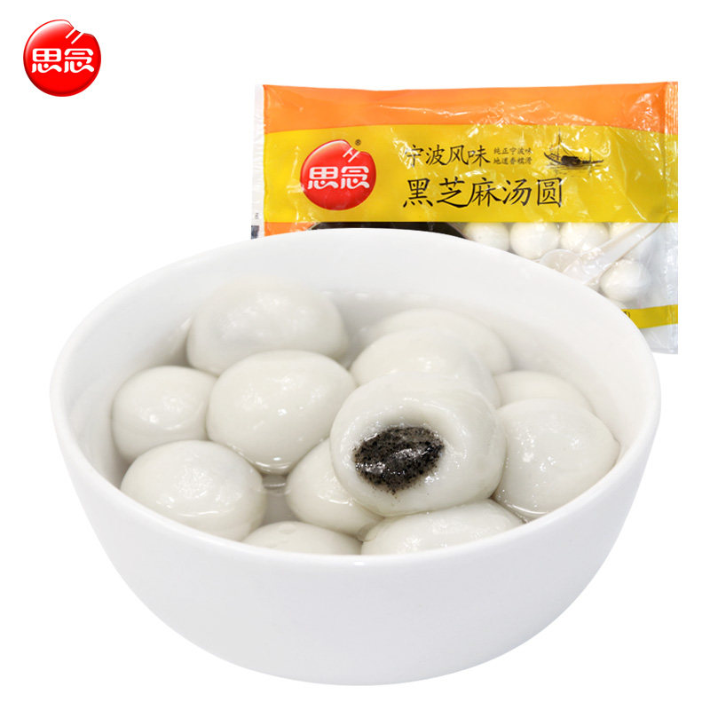 思念宁波汤圆 经典黑芝麻汤圆风味小吃甜品方便速食速冻半成品
