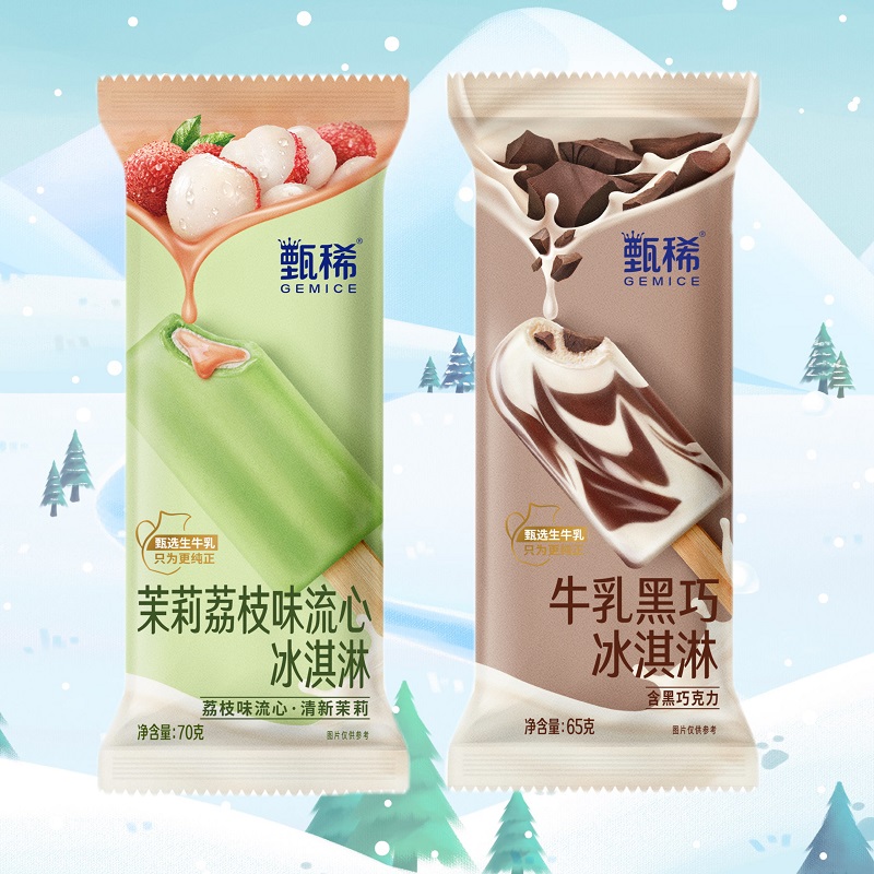 伊利甄稀冰淇淋茉莉荔枝流心牛乳巧克力雪糕小红书网红冰淇淋-封面