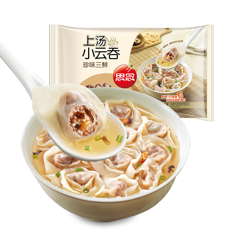 10包思念上汤小云吞 荠菜/三鲜小馄饨方便速食早餐整箱批速冻面点