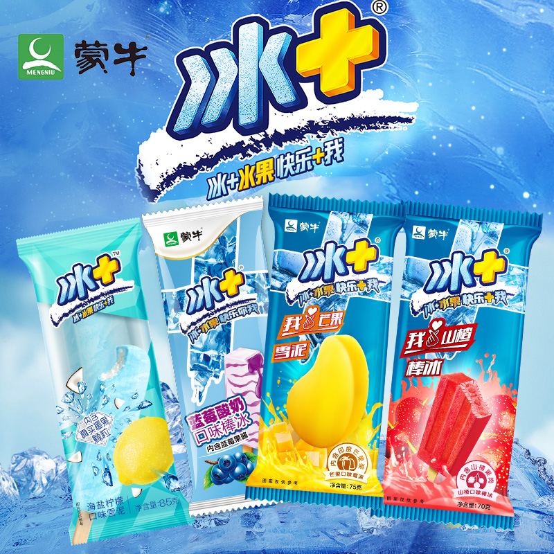 蒙牛冰 系列 芒果蓝莓味牛磺酸冰 星空青提晴王葡萄海盐雪糕冷饮